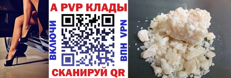 APVP СК  Купить  Ишимбай 
