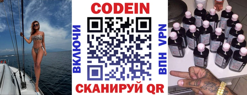 Кодеин напиток Lean (лин)  Купить  Ишимбай 