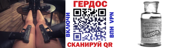 Героин Heroin Купить Ишимбай