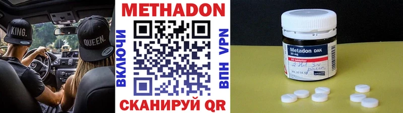 Купить где  Ишимбай  МЕТАДОН VHQ 